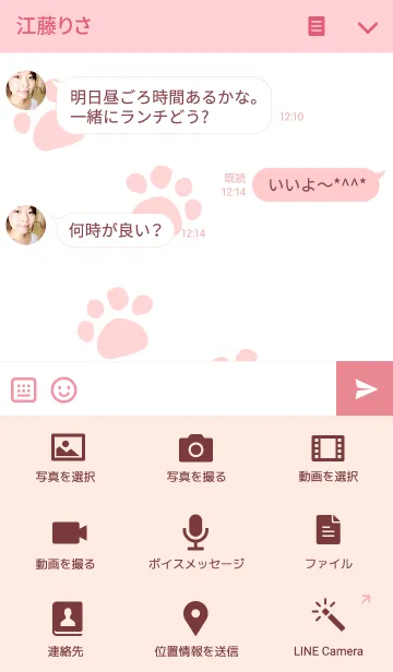 [LINE着せ替え] - にくきゅう -の画像4