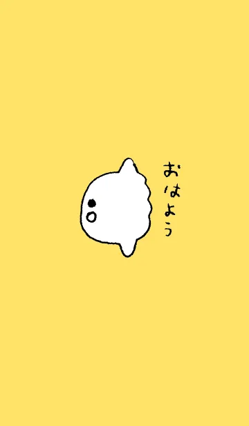 [LINE着せ替え] おはよう1の画像1