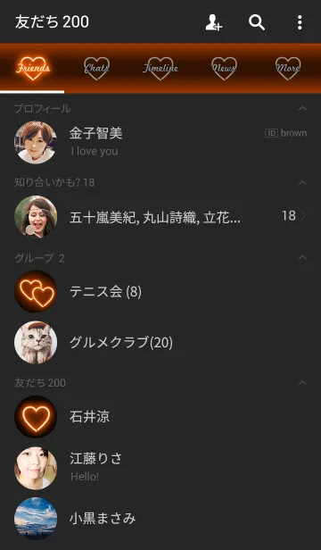 [LINE着せ替え] シンプルネオン管 オレンジハートの画像2