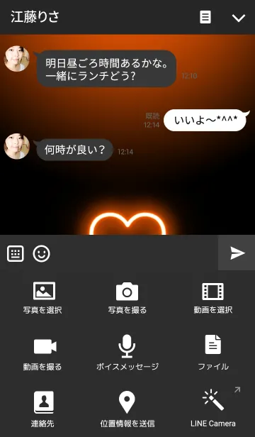 [LINE着せ替え] シンプルネオン管 オレンジハートの画像4