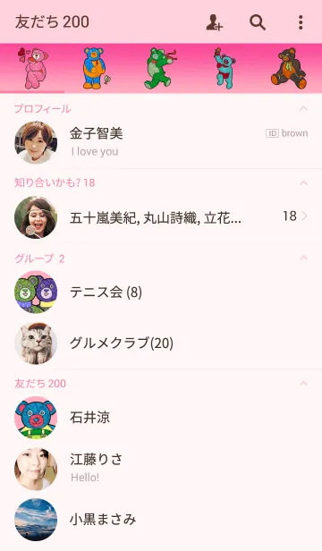 [LINE着せ替え] テディベアミュージアム 35 - 恋人クマの画像2