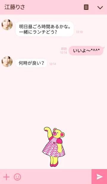 [LINE着せ替え] テディベアミュージアム 35 - 恋人クマの画像3