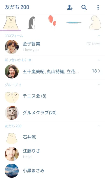 [LINE着せ替え] 空飛ぶシロクマの画像2