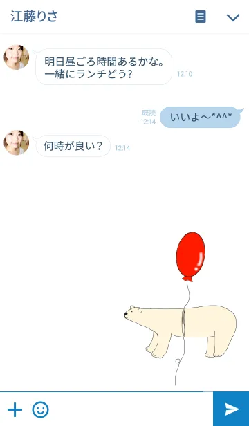 [LINE着せ替え] 空飛ぶシロクマの画像3