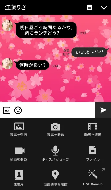 [LINE着せ替え] Happy flower-桜ピンク-の画像4