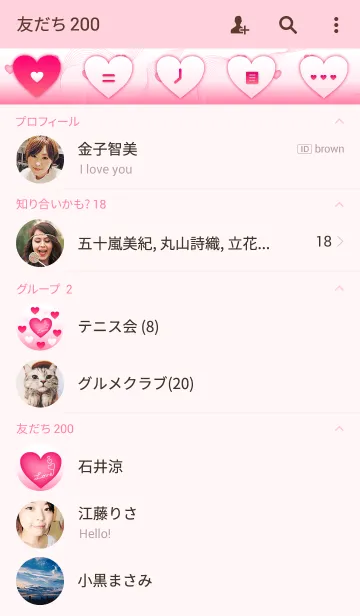 [LINE着せ替え] 恋してるハート43の画像2