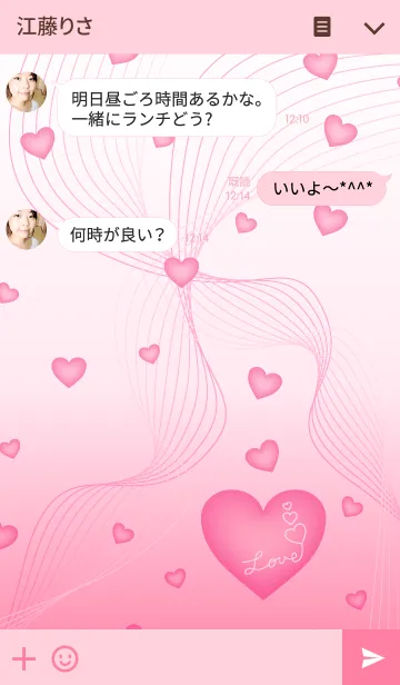 [LINE着せ替え] 恋してるハート43の画像3