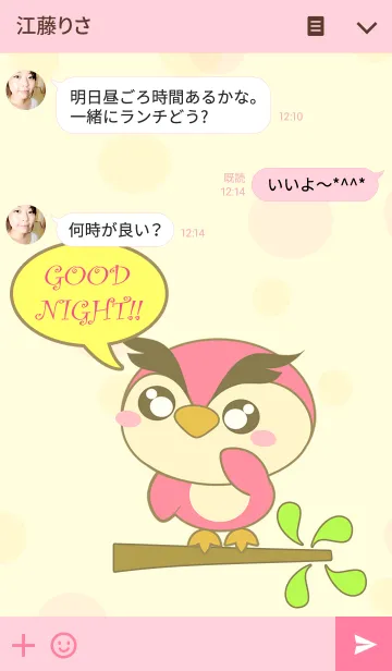 [LINE着せ替え] Pink owlの画像3