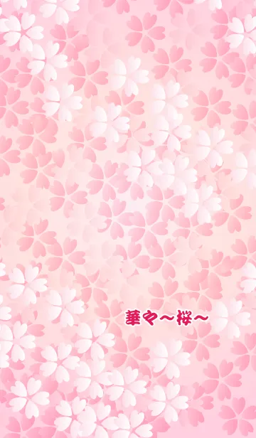 [LINE着せ替え] 華々~桜~の画像1