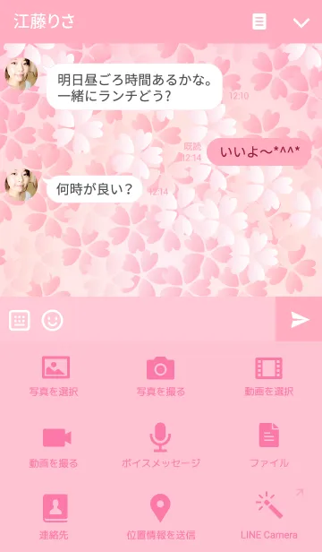 [LINE着せ替え] 華々~桜~の画像4