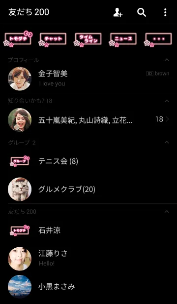 [LINE着せ替え] トークが見やすい♡桜リボン 2の画像2