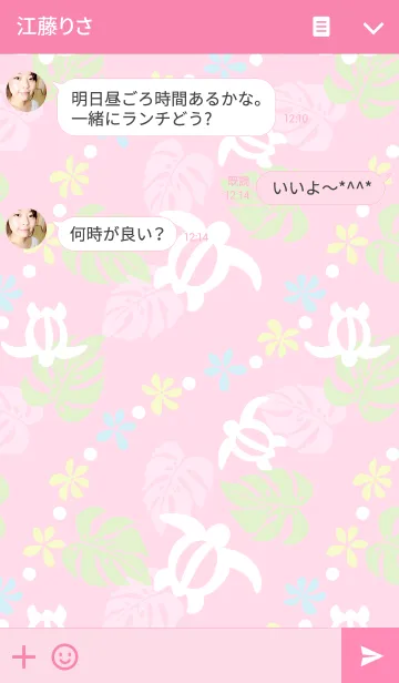 [LINE着せ替え] Palekaikoの画像3