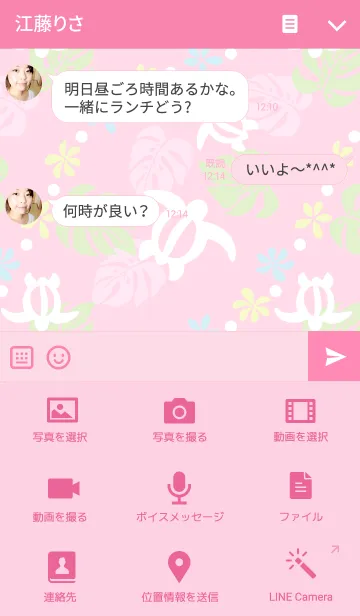 [LINE着せ替え] Palekaikoの画像4