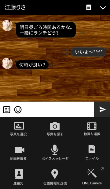 [LINE着せ替え] simple wood.の画像4