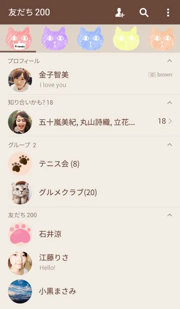 [LINE着せ替え] 猫派の画像2