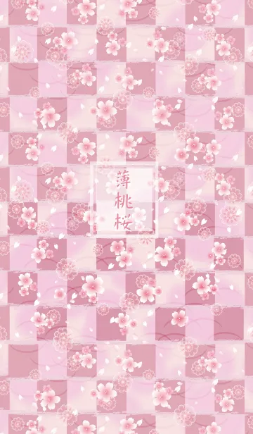 [LINE着せ替え] 薄桃桜の画像1