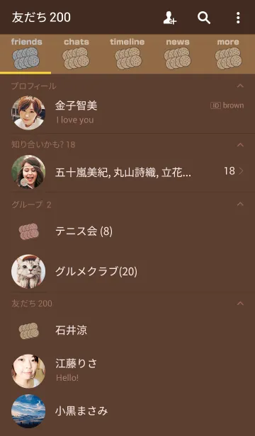 [LINE着せ替え] Chocolate chip cookieの画像2