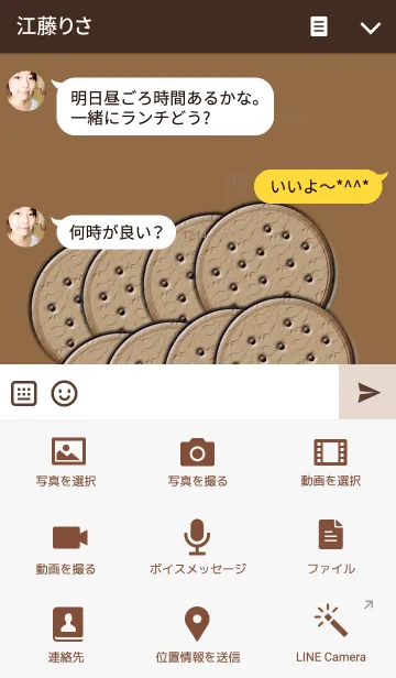 [LINE着せ替え] Chocolate chip cookieの画像4