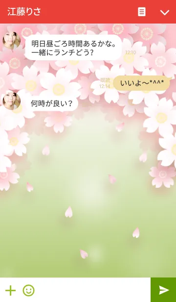 [LINE着せ替え] さくらのアーチの画像3