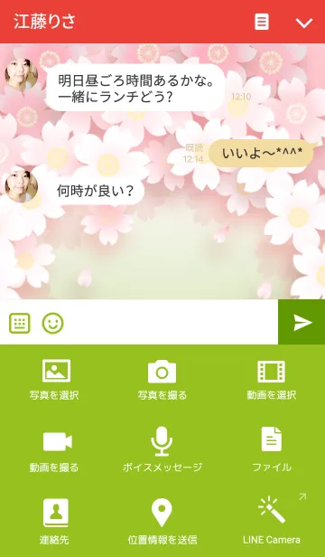 [LINE着せ替え] さくらのアーチの画像4