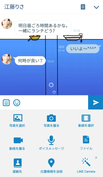 [LINE着せ替え] Fishing ~Hanging ring~の画像4