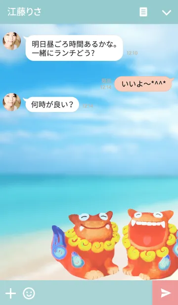 [LINE着せ替え] 沖縄 by ichiyoの画像3