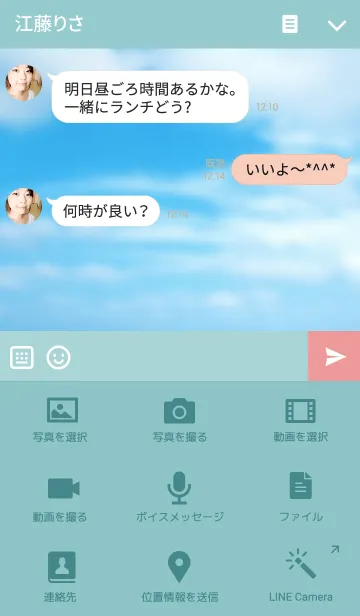 [LINE着せ替え] 沖縄 by ichiyoの画像4