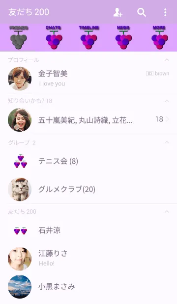 [LINE着せ替え] Grape Themeの画像2