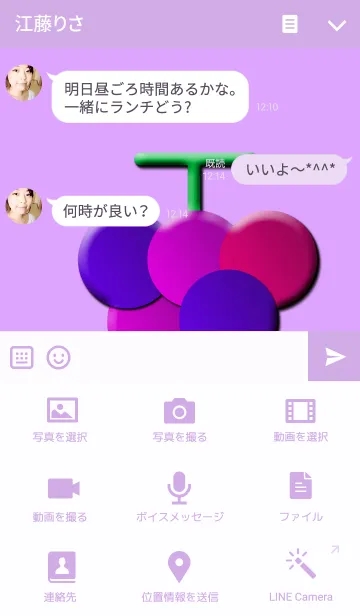 [LINE着せ替え] Grape Themeの画像4