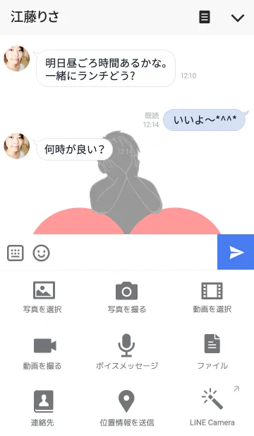 [LINE着せ替え] Waiting For Love [Boys version]の画像4