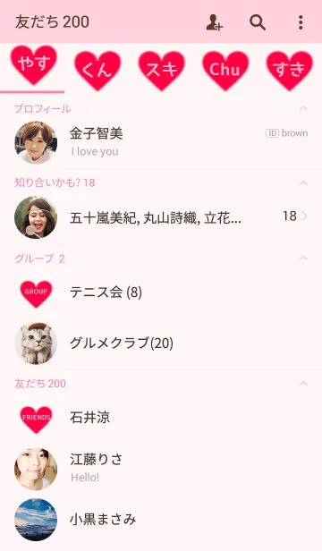 [LINE着せ替え] やすくんの彼女です♡♡♡の画像2