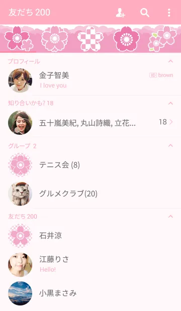 [LINE着せ替え] sakura_springの画像2