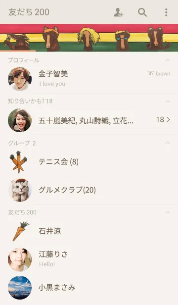 [LINE着せ替え] うまにんじん【HIPHOP REGGAE】の画像2