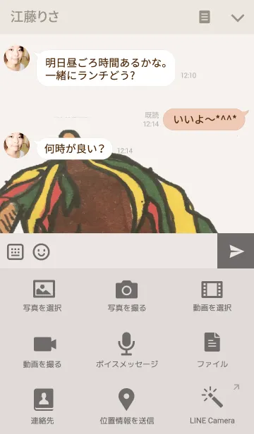 [LINE着せ替え] うまにんじん【HIPHOP REGGAE】の画像4