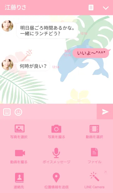 [LINE着せ替え] with Dolphins "floral"の画像4