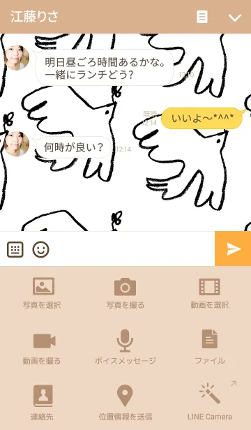 [LINE着せ替え] love02の画像4