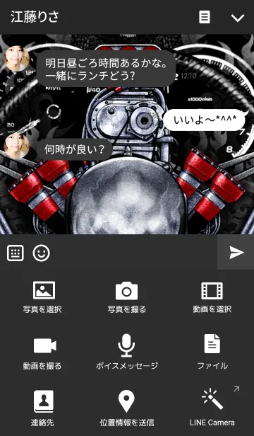 [LINE着せ替え] マッドスカル V8 003の画像4