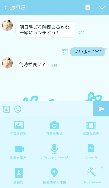 [LINE着せ替え] <のむら（野村）さん>うさぎ着せ替えの画像4