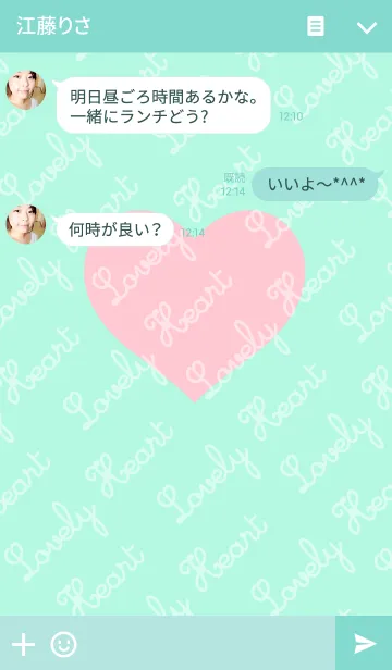[LINE着せ替え] ハート ミントグリーンの画像3