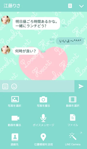 [LINE着せ替え] ハート ミントグリーンの画像4