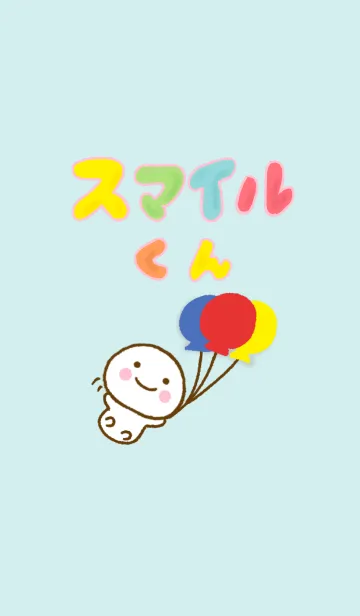 [LINE着せ替え] スマイルくん ☆北欧風きせかえ☆の画像1