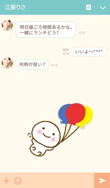 [LINE着せ替え] スマイルくん ☆北欧風きせかえ☆の画像3