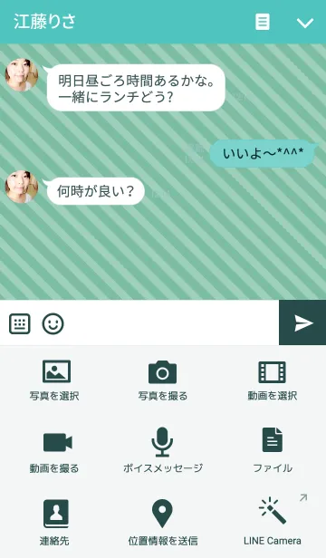 [LINE着せ替え] ミントストライプ＆ピンクドットの画像4