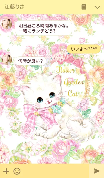 [LINE着せ替え] Flower Garden Catの画像3