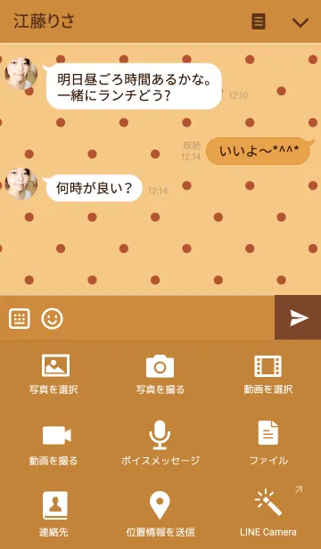 [LINE着せ替え] RETRO THEME 07の画像4