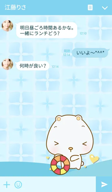 [LINE着せ替え] Baozi Sungの画像3