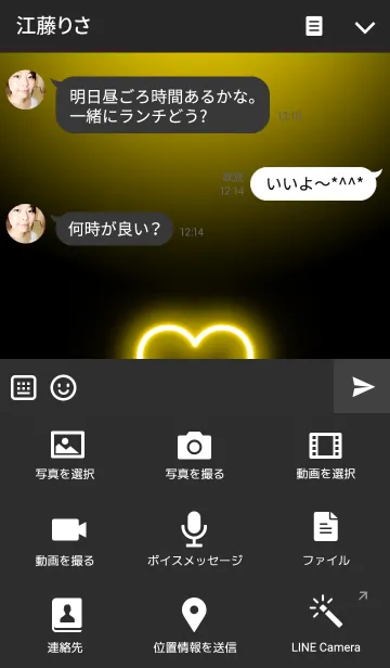 [LINE着せ替え] シンプルネオン管 イエローハートの画像4