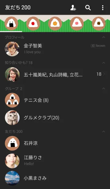 [LINE着せ替え] クラフト紙-おにぎり-の画像2