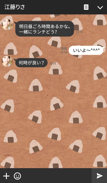 [LINE着せ替え] クラフト紙-おにぎり-の画像3