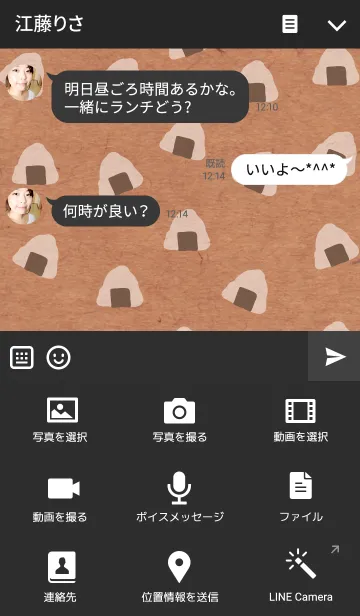 [LINE着せ替え] クラフト紙-おにぎり-の画像4